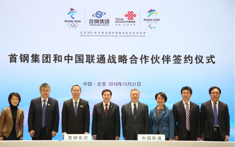 中國聯通與首鋼達成合作 打造國內首個5G智慧園區