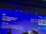 生命科學已成為科學主流,與大數據、人工智能等學科...
