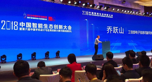 引领我国智能终端产业快速发展的四大建议