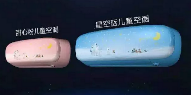 目前的儿童空调市场主要呈现以下四大特征