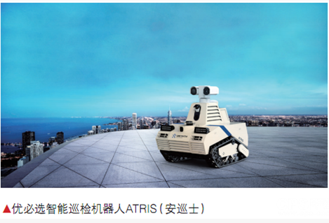 AI时代下 优必选将引领智能安防机器人的技术浪潮