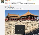 嘲讽技能全开的吐槽小米MIX3宣传Z5 Pro