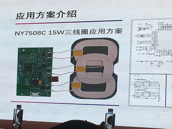 智能机掀起无线充电浪潮 新页15W NY7508傲立风雨中