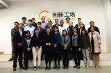 加速海外创新资源落地,中国海尔创新中心显实力