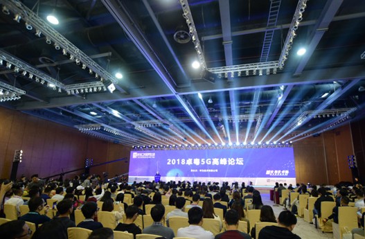 5G将成为各行业转型升级的主要推动力
