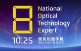 魅族Note 8终于来了,1298元