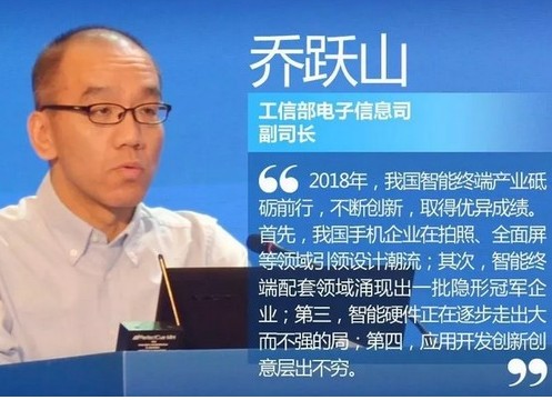 推动我国智能终端产业高质量发展的四点建议