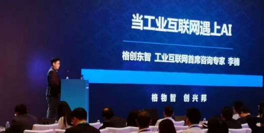 TCL格创东智打造制造xAI工业智能化体系助力工...