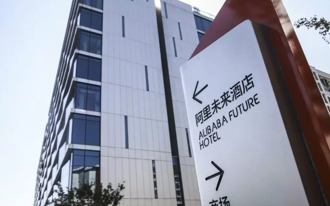 阿里无人酒店正式开业,真的没有一个服务员……