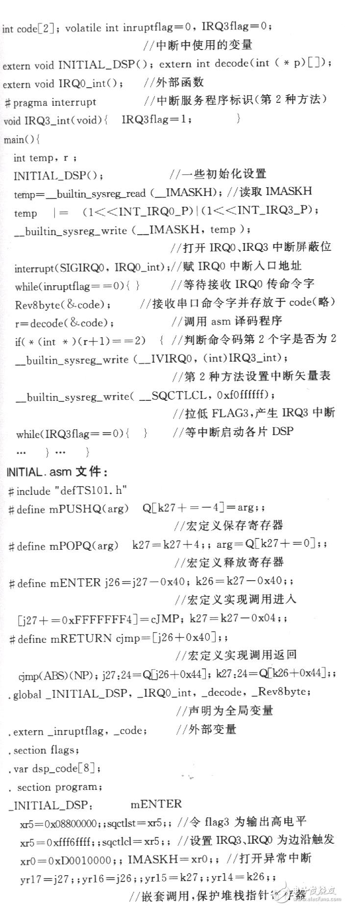 有利于嵌入式系统软件优化的混合编程介绍