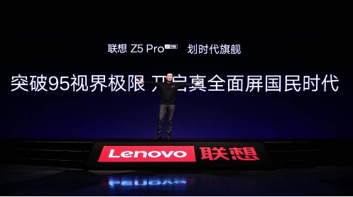 联想Z5 Pro的发布,让联想手机逆势增长再次回...