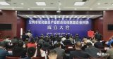 助推传感器产业加速转型升级,力争把宝鸡市打造成为...