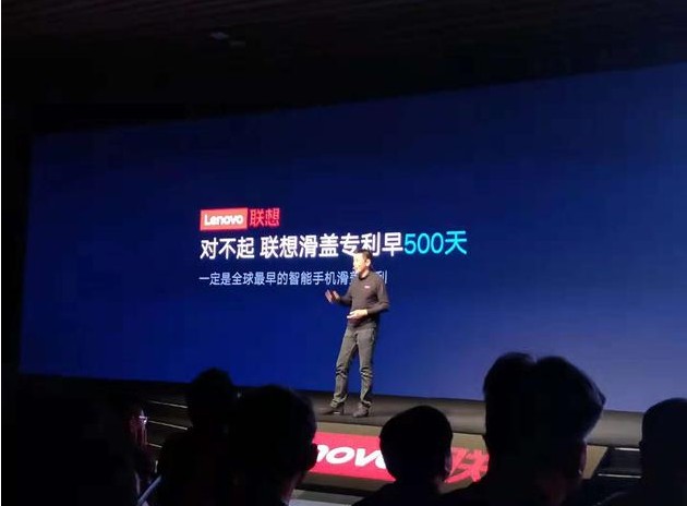 联想副总裁常程表示,联想才是拥有全球最早的滑盖专...