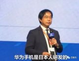 華為手機現在發展這么好,是因雇傭日本人做研發?