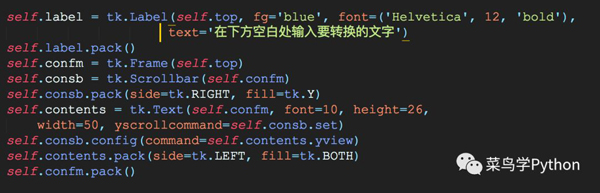 基于Python编写的语音播放软件