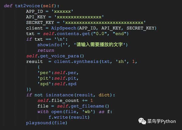 基于Python编写的语音播放软件