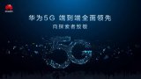 华为、BBF与OB-BAA社区联合发布首款标准的...