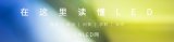 便携式UVC LED流动水杀菌模块已研发成功