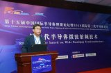 《III族氮化物基射频HEMT、HBT与滤波器》...