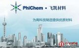 液晶面板国产化加速,和成显示未来三年仍将持续受益
