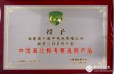 南孚Tenavolts5号充电锂电池成为中国南北...