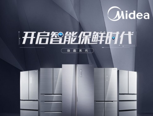 美的智能冰箱潜心发力智能保鲜开启智能保鲜时代