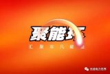 南孚位居中国无线充电器十大品牌榜首