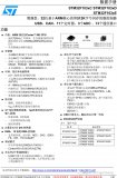 你可能还不知道数据手册中有这些内容