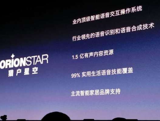 锤子在成都举办新品发布会上正式推出大卫和希瑞智能音箱D1