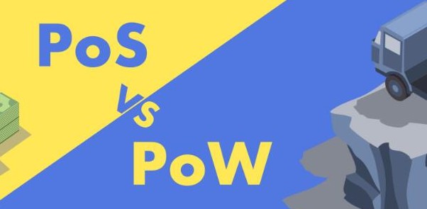 如何在区块链网络中运用POS和POW