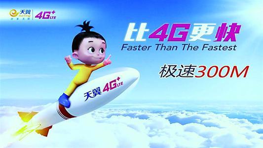 如何在5G时代形成高品质显性化可感知的服务能力