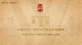 三星中国已经发布了W2019发布会邀请函