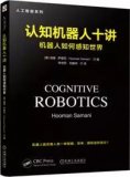 想了解机器人的尖端科技吗这套书让你轻松愉快的了解...