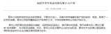 福建晋华官方发布声明回应,不存在窃取其他公司技术...