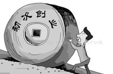 程序员该不该创业 又怎样创业