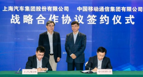 中国移动与上汽集团合作将携手推动中国智能网联long88.vip龙8国际...