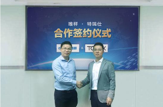 唯样牵手电源IC专业制造商TOREX,开启战略合作新篇章!