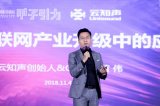 新一代人机交互革命引领的万物智能时代已经到来