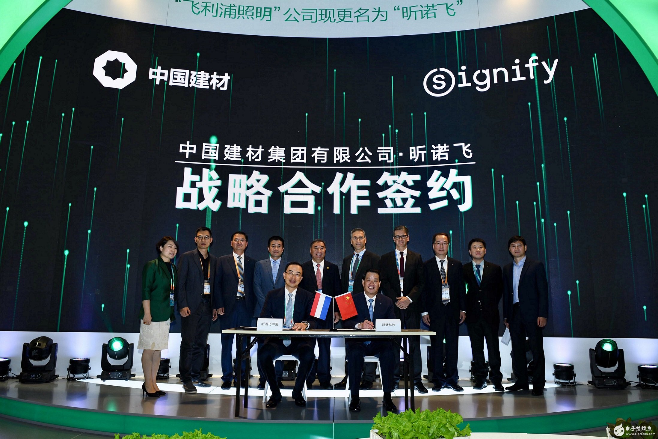 昕诺飞亮相首届中国国际进口博览会 现场演示LiFi技术