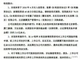 新的巨額債務將賈躍亭還完債務的“回國夢”和靠汽車...