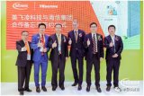 英飞凌与海信签署合作谅解备忘录