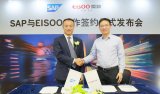 SAP与上海爱数信息技术股份有限公司举行了签约仪...