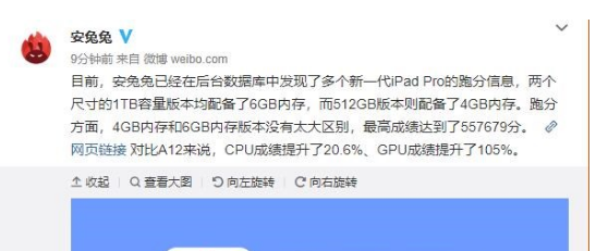 苹果新iPad Pro跑分出炉 斩下市面在售的...