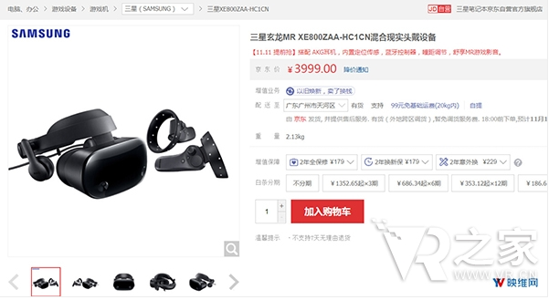 三星的第一代玄龙WMR头显正式迎来了降价