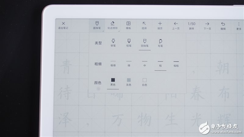 五线谱二分音符简笔画