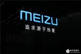 魅族X8评测 最具性价比的骁龙710机型
