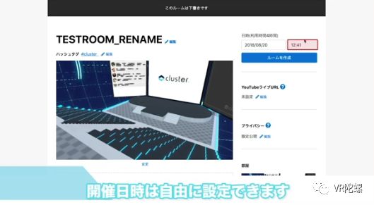 日本宅男研发了一个Cluster的VR直播平台,第一