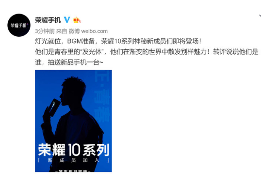 荣耀10系列新成员海报曝光 很可能就是荣耀10青...