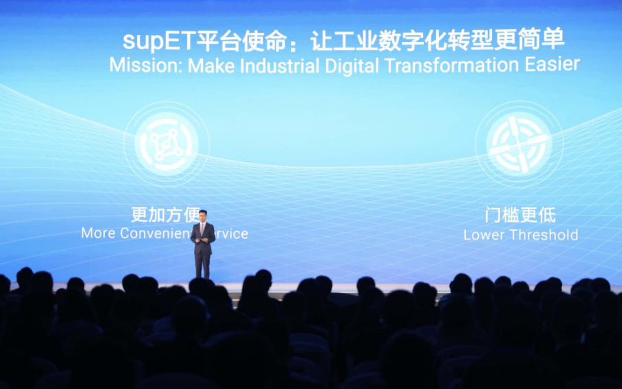 阿里云IoT区块链方案助力supET工业互联网平...