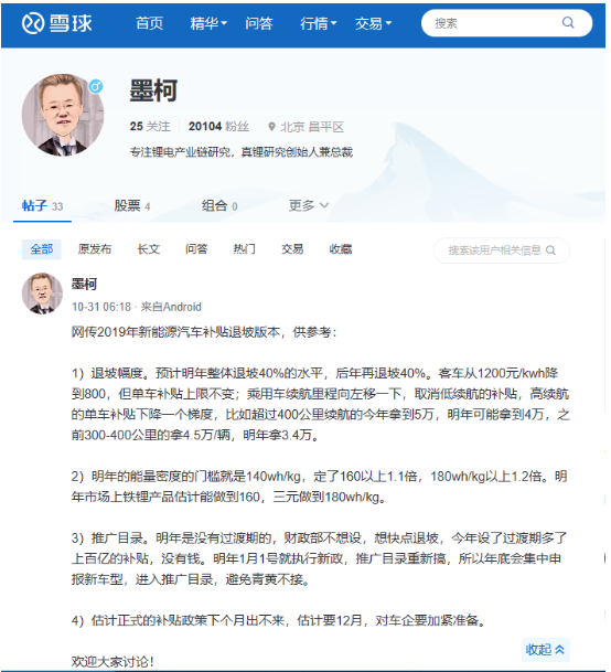 新能源汽车补贴大幅度退坡 不少企业将被清洗出局